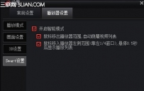 搜狐影音如何禁止自动运行？