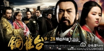 电影《铜雀台》剧情介绍 在线观看资源