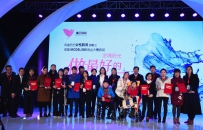 阿里巴巴发布女性扶贫战略：首届魔豆妈妈创业大赛启动