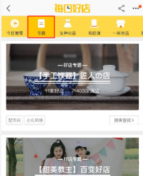 集市女装店铺玩转每日好店的攻略
