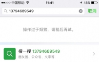 如何防止在微信加人的时候防止频繁操作 微信加人频繁怎么办 ...