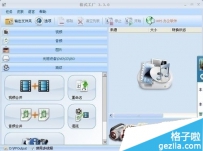 格式工厂怎么转换音频格式