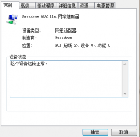 升级win10后经常断网怎么办？
