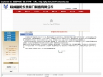 ylfm.rar\asp杭州富阳市永灵阀门制造有限公司\德军源码超市\