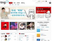 百度旗下音乐平台ting!今日公开测试(图)