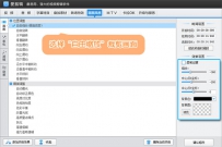 爱剪辑如何裁剪视频画面