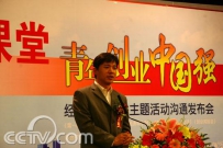 李彦宏在“创业课堂：青年创业中国强”启动活动演讲全文