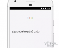 谷歌语音可识别119种语言:速度比打字快3倍