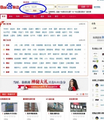 百度生活产品百度身边启动内测