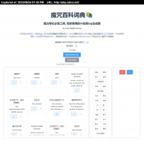 aitag.top魔咒百科词典
