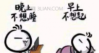 怎样熬夜不伤身