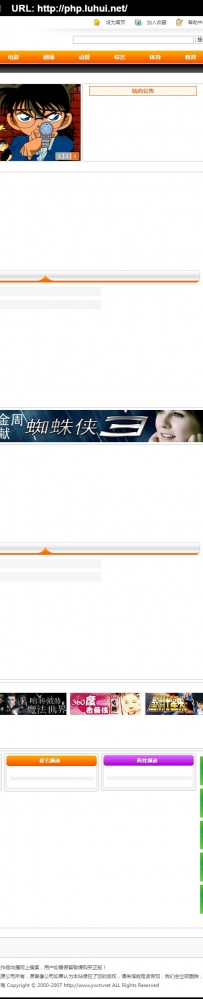 ynmovie.rar\YWNT_TMS60云网互动影视6.0\德军源码超市\