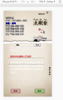 安林网络QQ微信点歌程序源码song