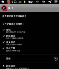 快播apk怎么打开