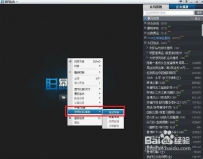 暴风影音转换视频格式教程