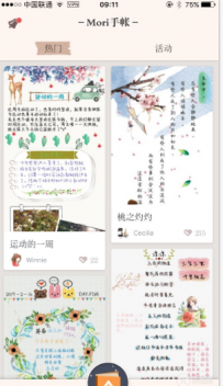 Mori手帐怎么使用