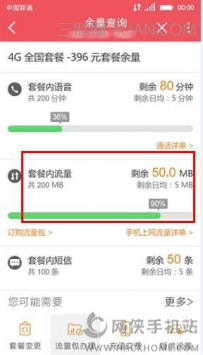 联通怎样查手机流量