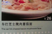 这名字够你看一阵的了
