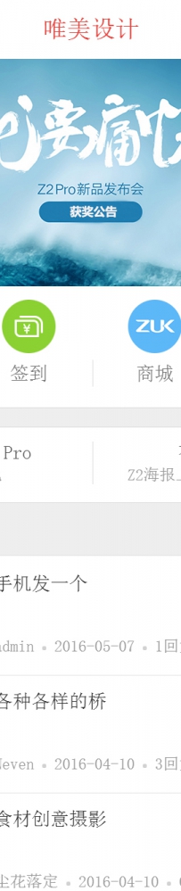 手机版资讯APP(iscwo_touch) 商业版 [X3.2] [价值300元] .zip GBK  UTF