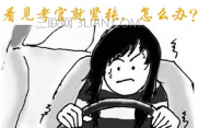 容易感到紧张怎么办