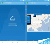 oppo丢了怎么找回来