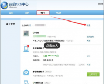 怎么隐藏qq号,教您怎么隐藏qq号