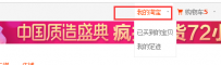 淘宝差评多久可以删除修改