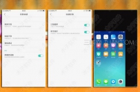 玩转oppo r9s的小技巧