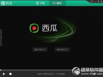 西瓜影音安装进度为0怎么办？