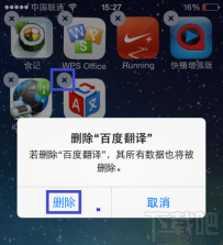 iPad升级iOS8 APP闪退怎么办