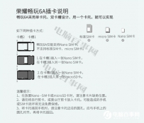 荣耀畅玩6A怎么装插SIM卡？