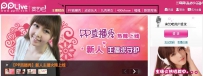 PPTV聚力网络电视什么是分区？如何进入分区首页?
