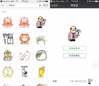 微信6.5.4怎么搜索表情/小说/音乐