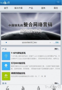 如何做好移动端站点优化