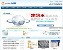 aspcms墨蓝风格templates商业模版1-墨蓝