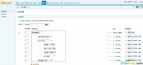 Discuz x2.5 版块的常用设置方法和技巧