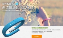 咕咚智能手环S怎么样