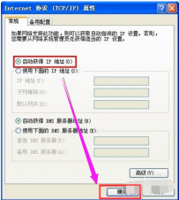 本地连接受限制,教您如何修复电脑接受限制