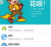 支付宝负面记录没有处理是什么