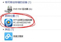 关闭或删除pptv多屏互动服务器的方法