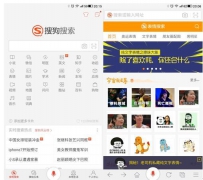 谁是斗图之王？！搜狗搜索首届斗图大赛火热招募！
