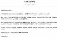 B站直播发布“未成年人保护声明” ：禁止对未成年打赏