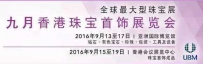 2014香港九月珠宝展 2016年九月香港珠宝展FLYNNI珠宝助您高效逛展 ...