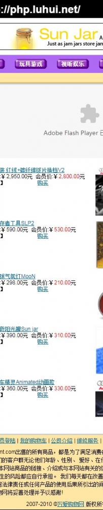wowiwant_com.rar\wowiwantcom万爱购物网\web\德军源码超市\