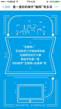 支付宝如何查询到开通的“城市服务”数目