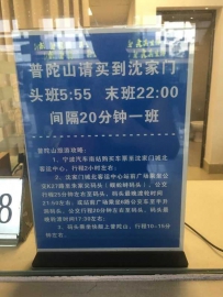 普陀山自助游攻略 普陀山一日游