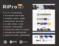 ripro8.7免扩展最新版\vendor\yurunsoft图床插件