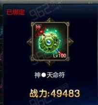 神魔合神天命符技巧 神魔天命符怎么合成
