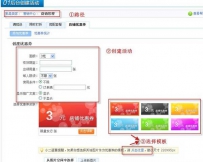 如何把店铺优惠蛔靶藁蛏柚玫酵店？