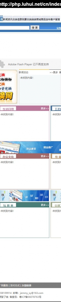 egohuanwu换换网\搜企网站管理平台2006企业版\德军源码超市\